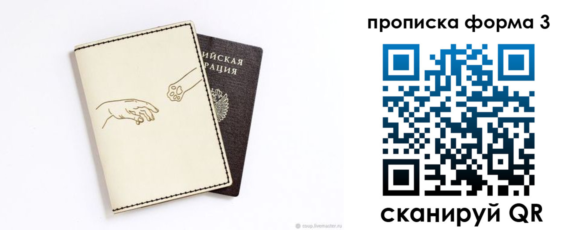 где прописаться в Тыве