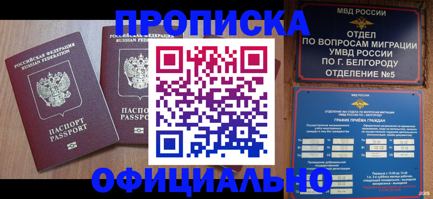 найти адрес прописки в Тыве