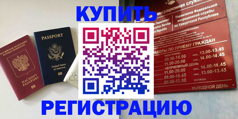 прописка поиск в Тыве