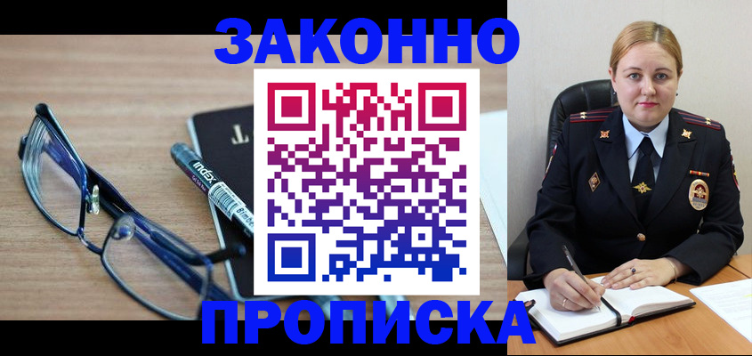 миграционный учет в Тыве