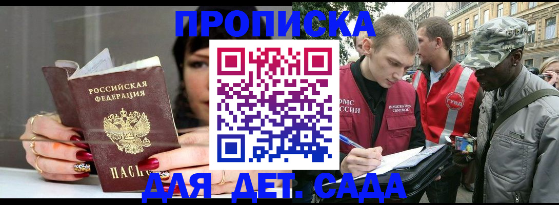 временная регистрация купить в Тыве
