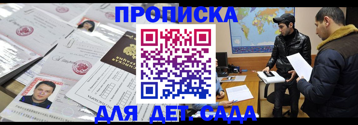 временная регистрация законно в Тыве