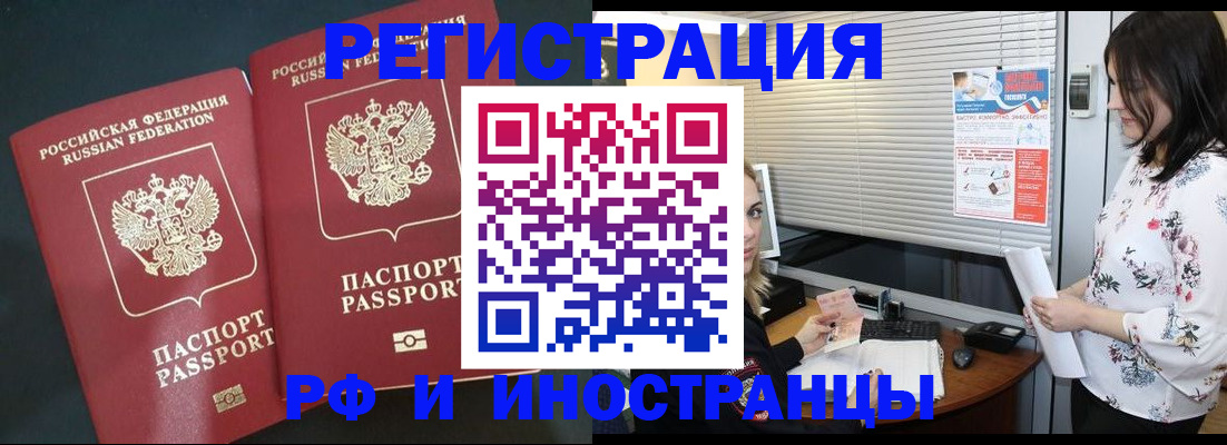 прописка в квартире в Тыве