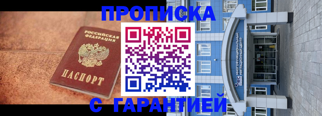 где прописаться в Тыве